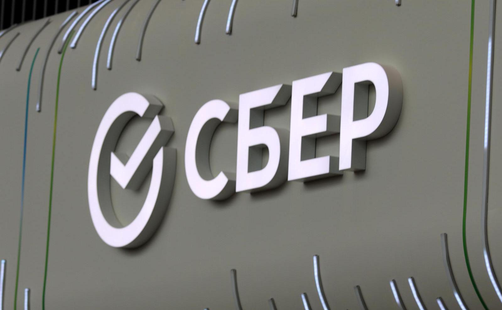 Сбербанк повысил ставки по вкладу «Лучший %» до 13,5% годовых