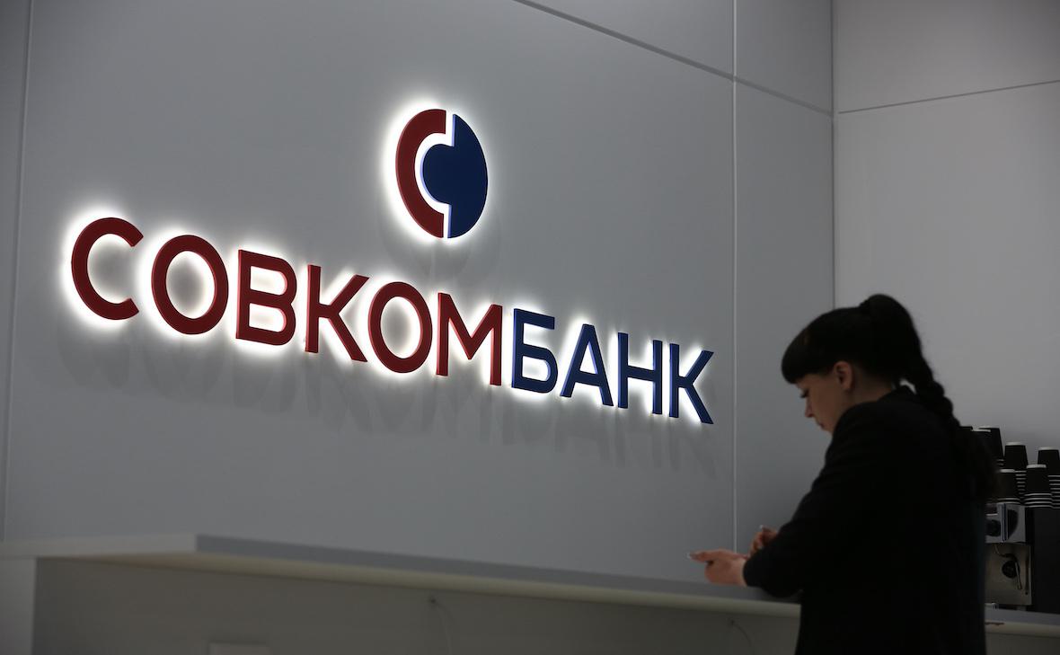 Акции Совкомбанка подскочили на новости об увеличении байбэка