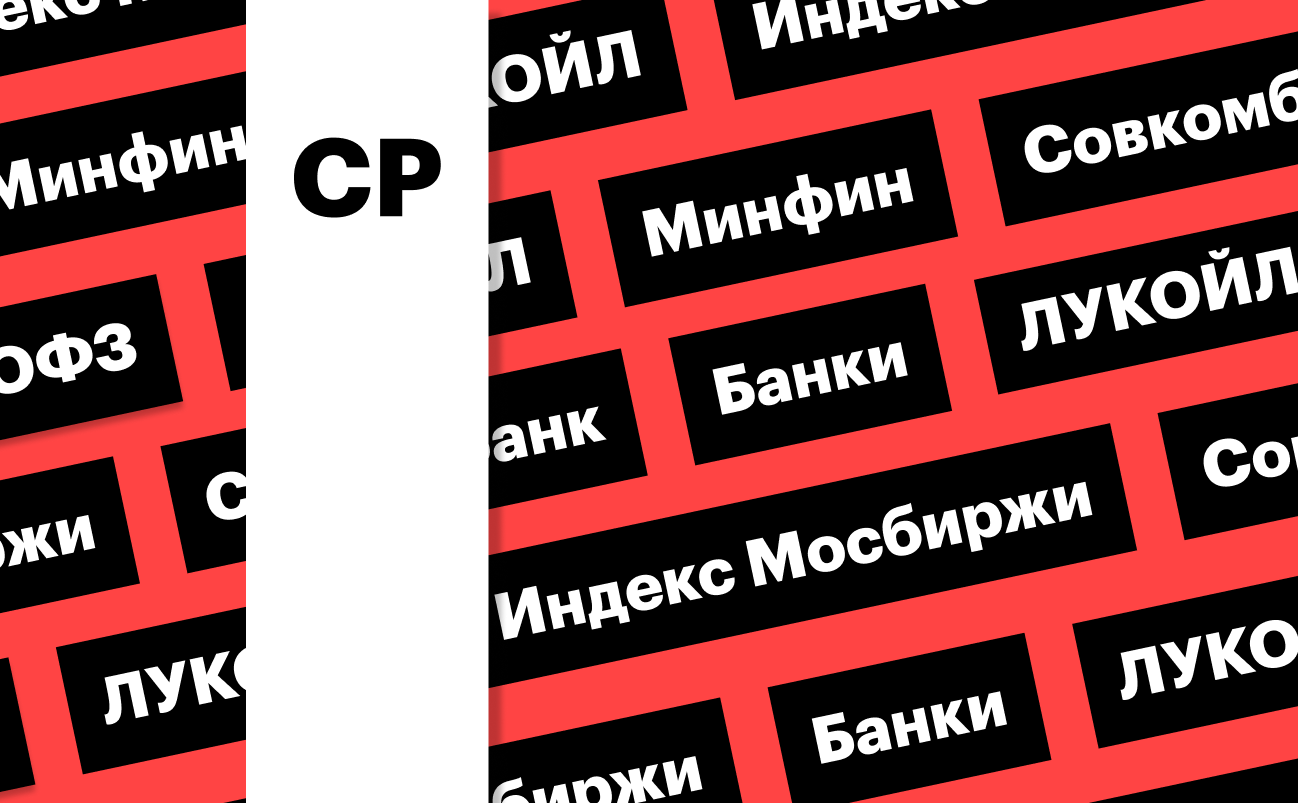 Индекс Мосбиржи, акции «КуйбышевАзота», «Татнефти», цены на газ: дайджест