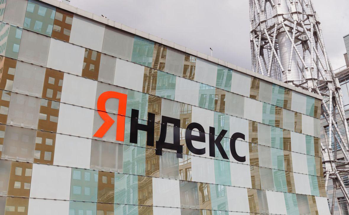 «Яндекс» сообщил о плане обновить прогноз показателей в феврале 2027 года