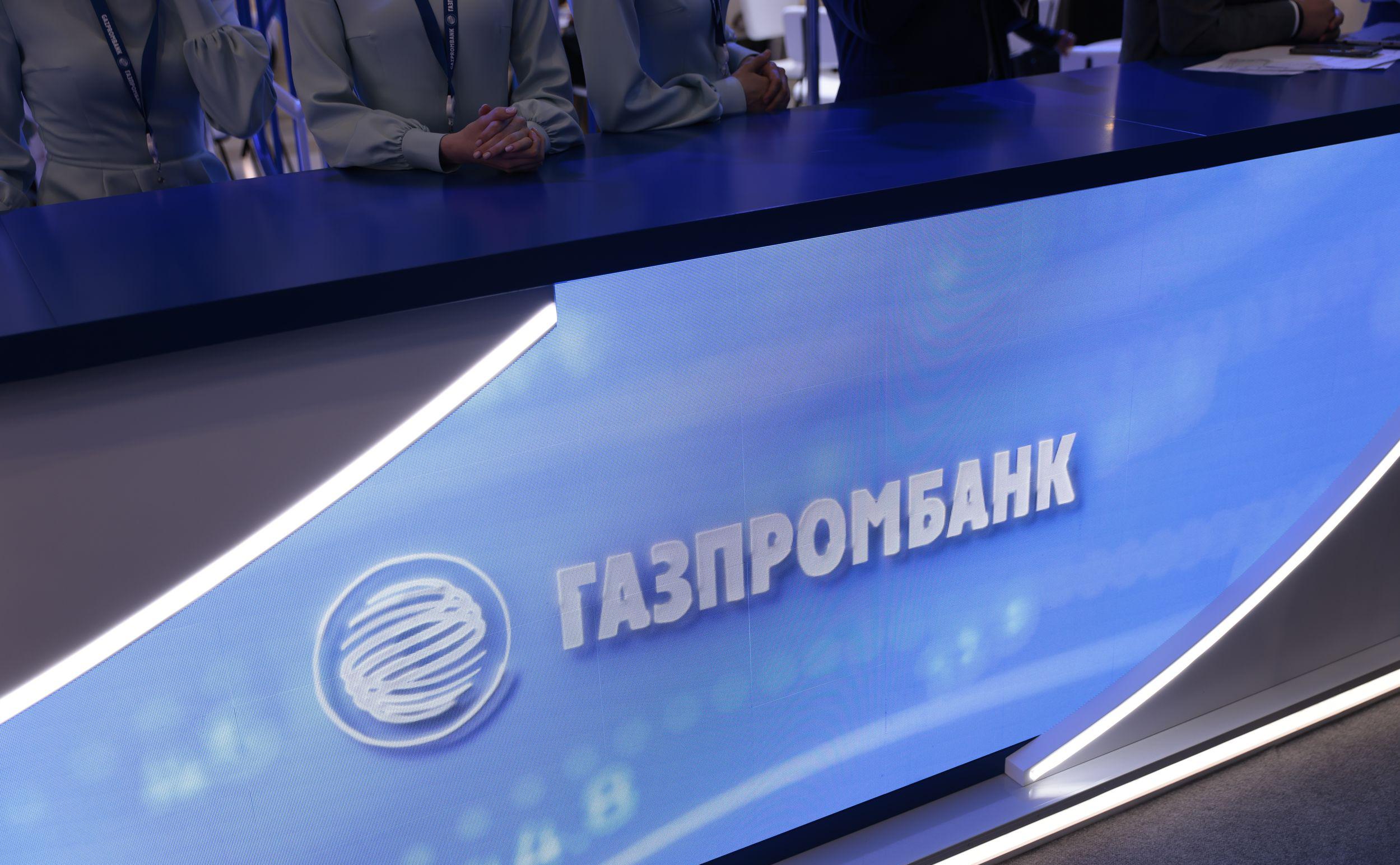 Стратегия на четвертый квартал: топ-8 акций от аналитиков Газпромбанка
