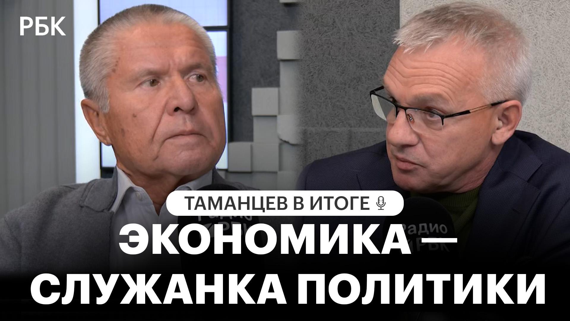 Улюкаев заявил о «тумане противостояния держав» в экономике и политике