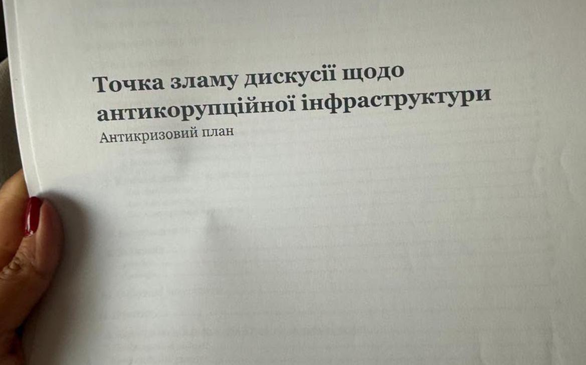 Обыски и отставка: кто фигурирует в операции НАБУ «Форрест Гамп»