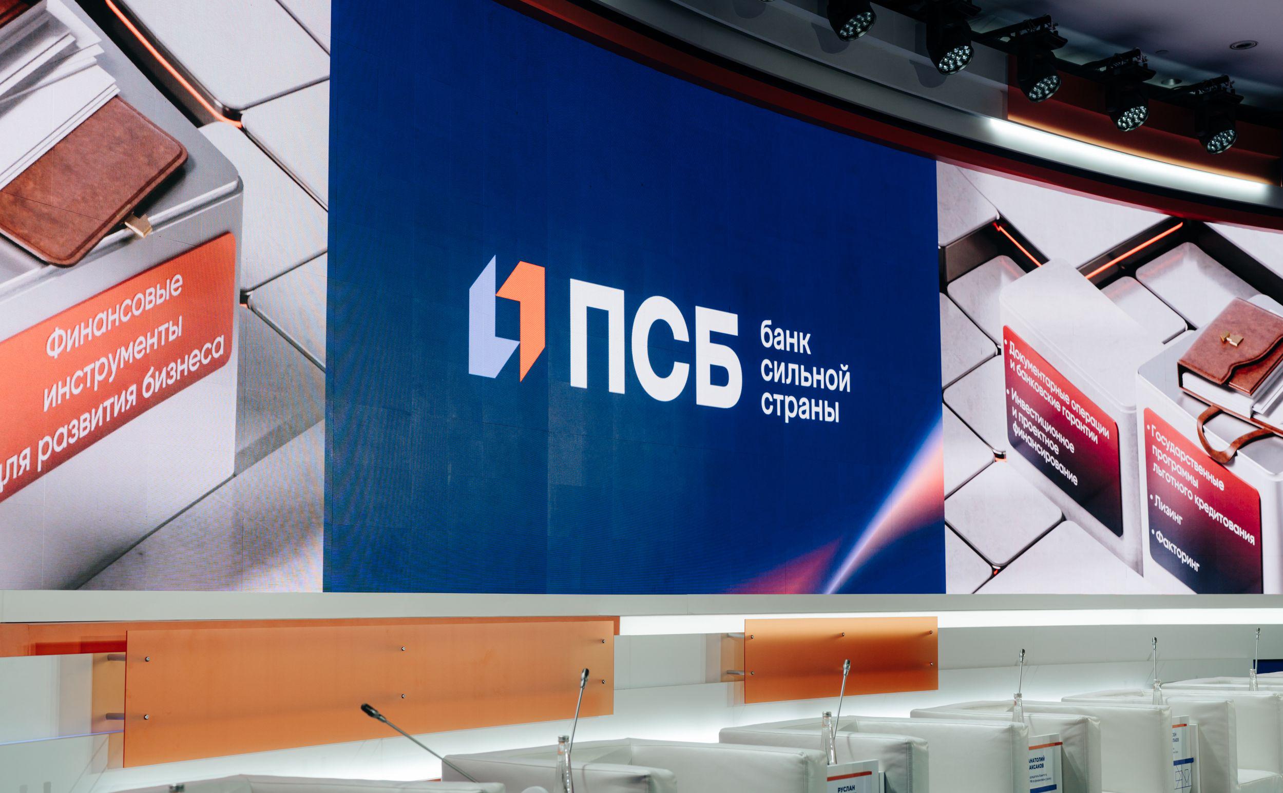 Аналитики ПСБ обновили подборку акций для краткосрочных инвесторов