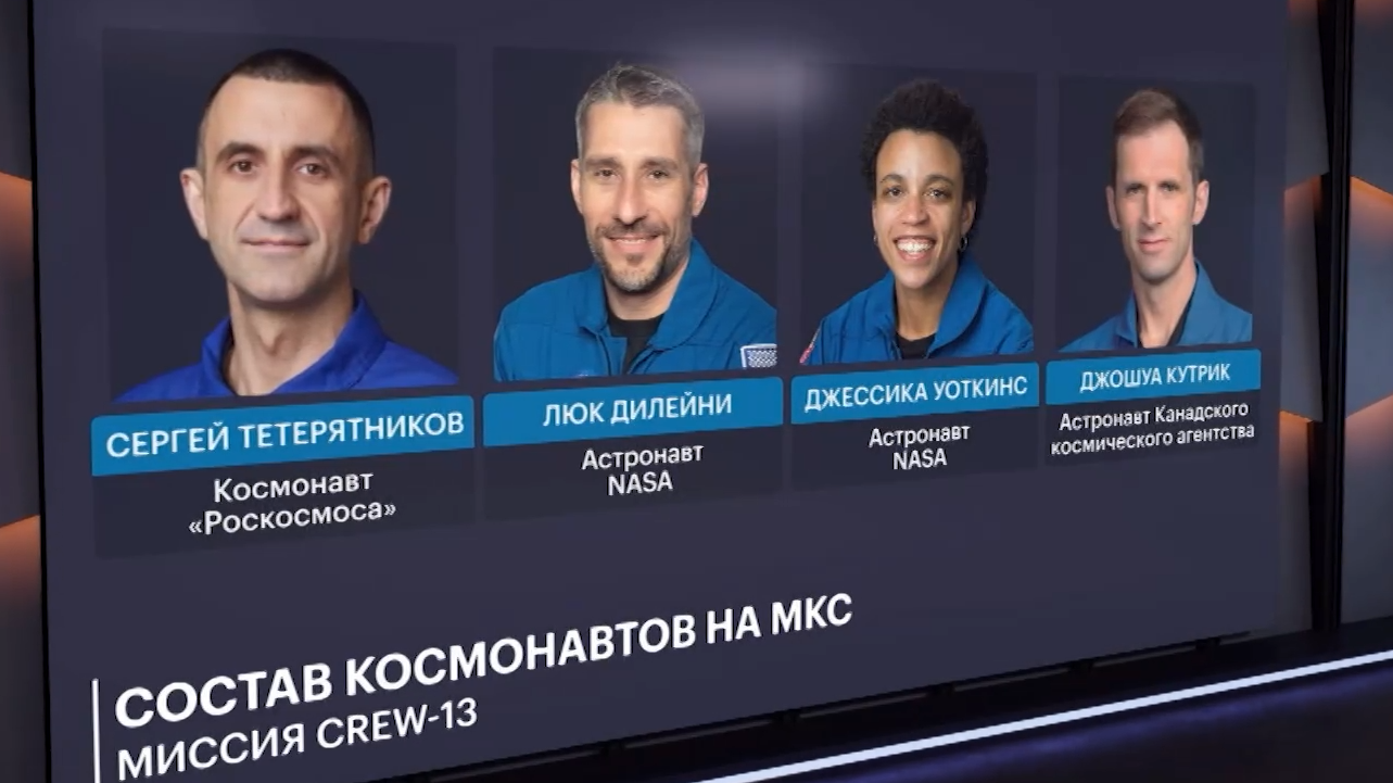 Как живут космонавты на МКС после прибытия Crew-13. ЧЭЗ на телеканале РБК