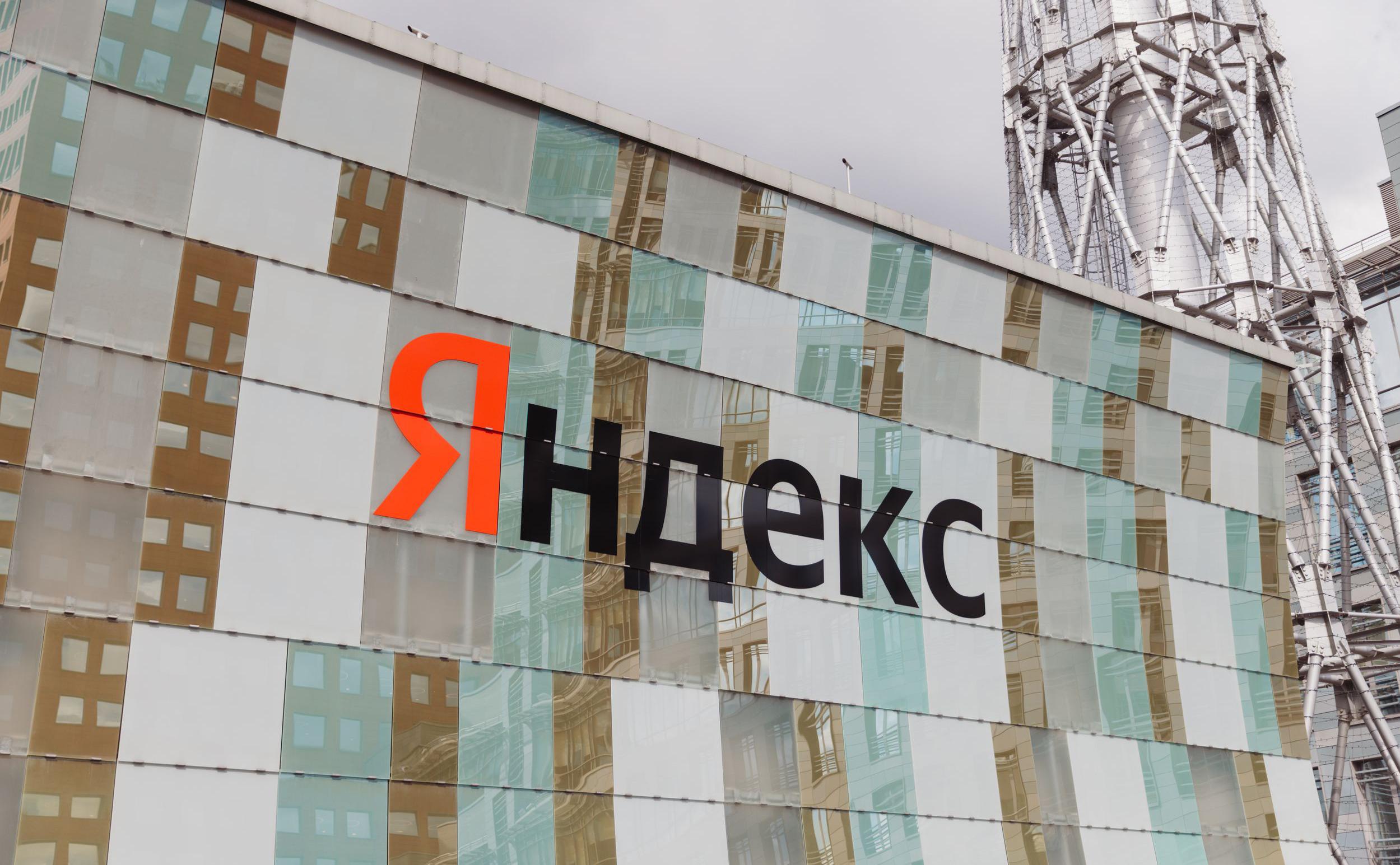 Акции «Яндекса» перешли к росту после падения в течение нескольких дней