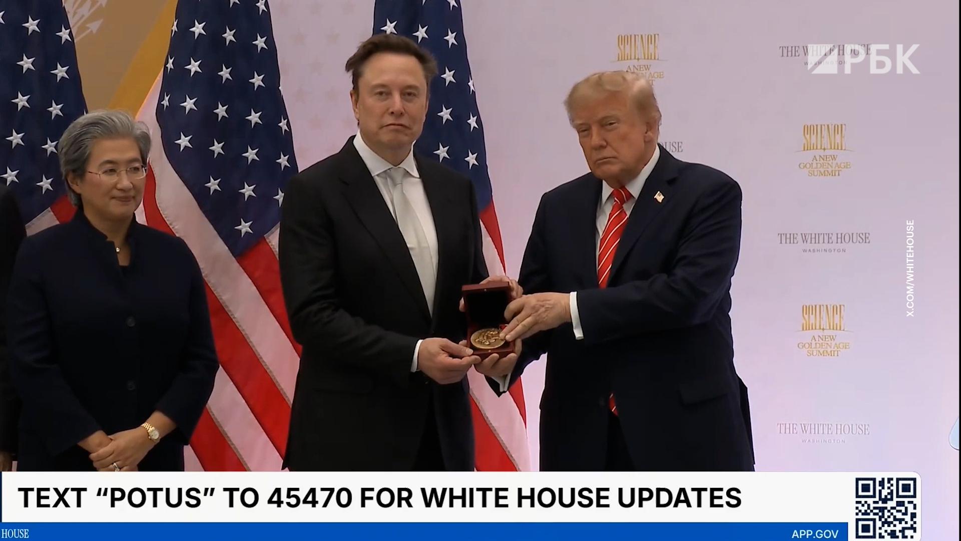 Маск получил от Трампа высшую научную награду США. Видео