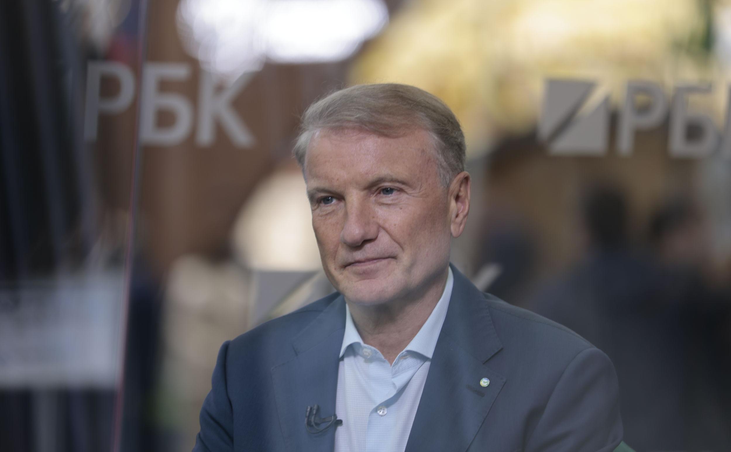 Греф назвал основные ошибки российского частного инвестора