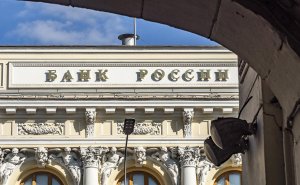 ЦБ опубликовал календарь заседаний по ключевой ставке на 2027 год