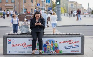ЦИК объяснила, как быть москвичам, которые не смогли проголосовать онлайн