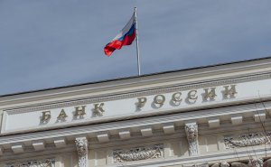 Центробанк решил изменить начало действия решения по ставке