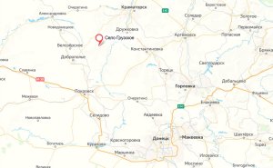 Российские войска заняли Грузское в ДНР
