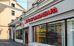 Акции МГКЛ выросли на 6% на новости об обратном выкупе облигаций и акций
