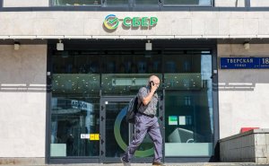 Эксперты спрогнозировали прибыль «Сбера» более ₽510 млрд за III квартал
