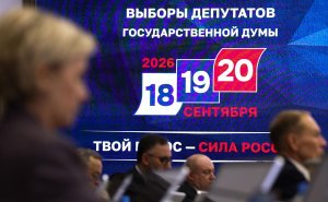ЦИК сообщила о попытке сорвать подготовку к выборам в Госдуму