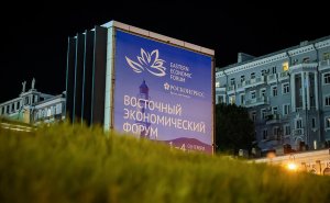 Участники ВЭФ назвали столпы будущей экономической политики России