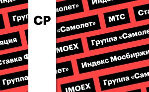 Индекс Мосбиржи, цены на нефть, акции Ozon и «Газпрома»: дайджест