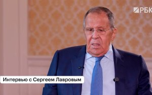 Лавров рассказал, что Россию не звали на самые «деликатные заседания» G8