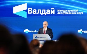 Выступление Путина на пленарной сессии клуба «Валдай». Трансляция